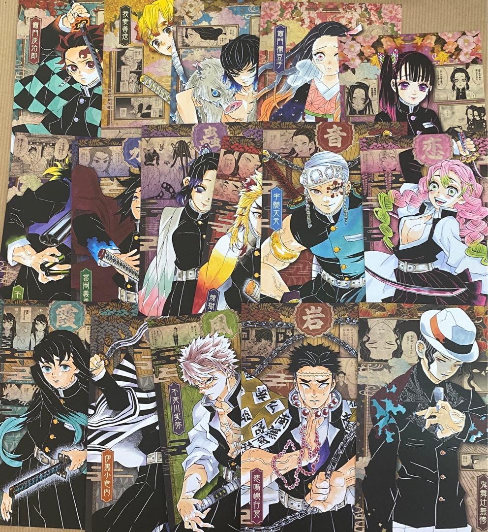 鬼滅の刃20巻特装版ポストカード16枚セット - メルカリ