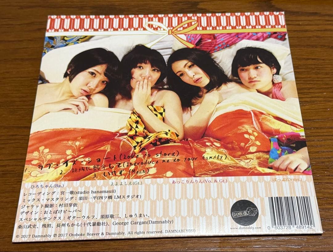 おとぼけビ～バ～ ラブイズショート　7インチレコード