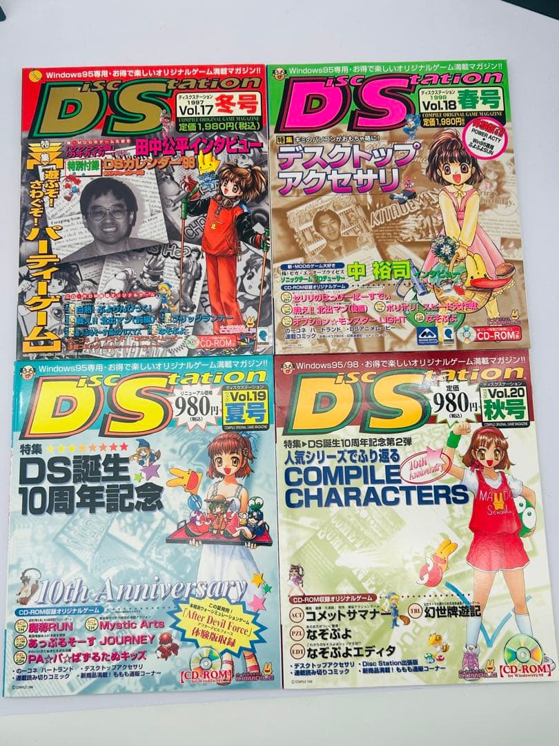 コンパイル ディスクステーション 全27冊 コンプリート ぷよぷよ 魔導