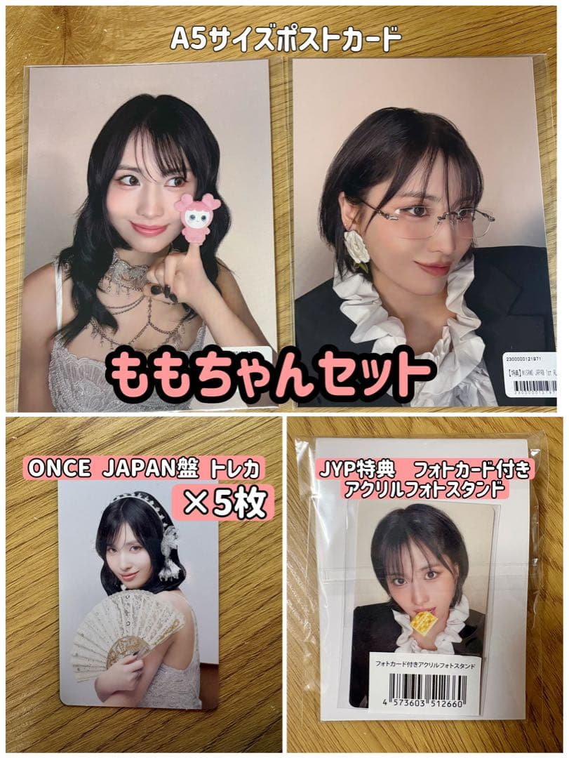 MISAMO 「PLAY」 ももちゃんセット - メルカリ