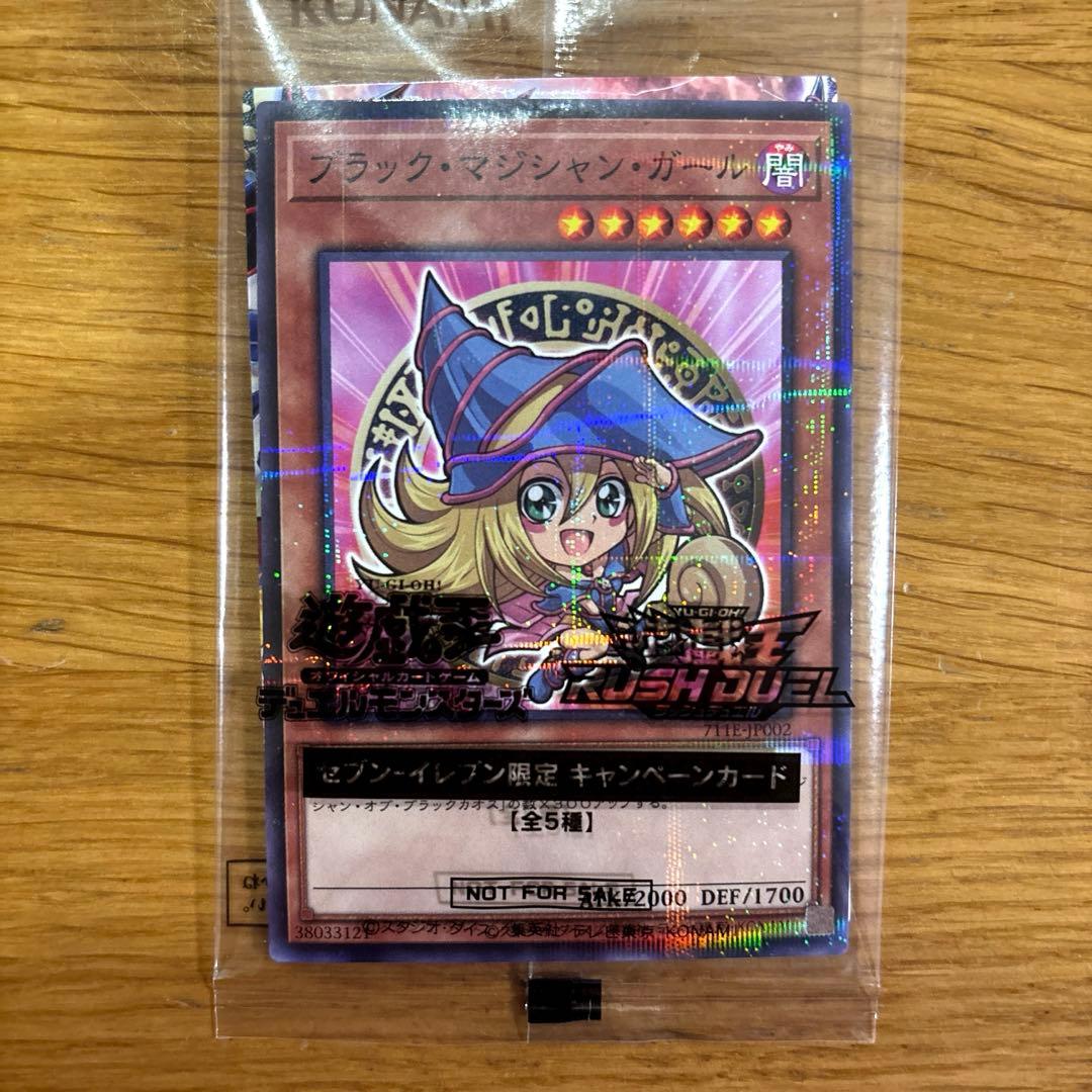 遊戯王×セブンイレブン 未開封品 ブラック・マジシャン・ガール - メルカリ