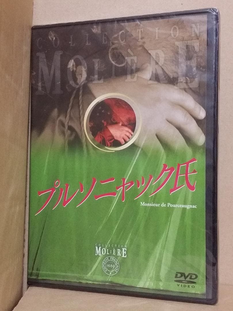 新品 プルソニャック氏 国立コメディ・フランセーズ/モリエールコレクションDVD Amazon.co.jp: プルソニャック氏 フランス国立コメディ・フランセーズ