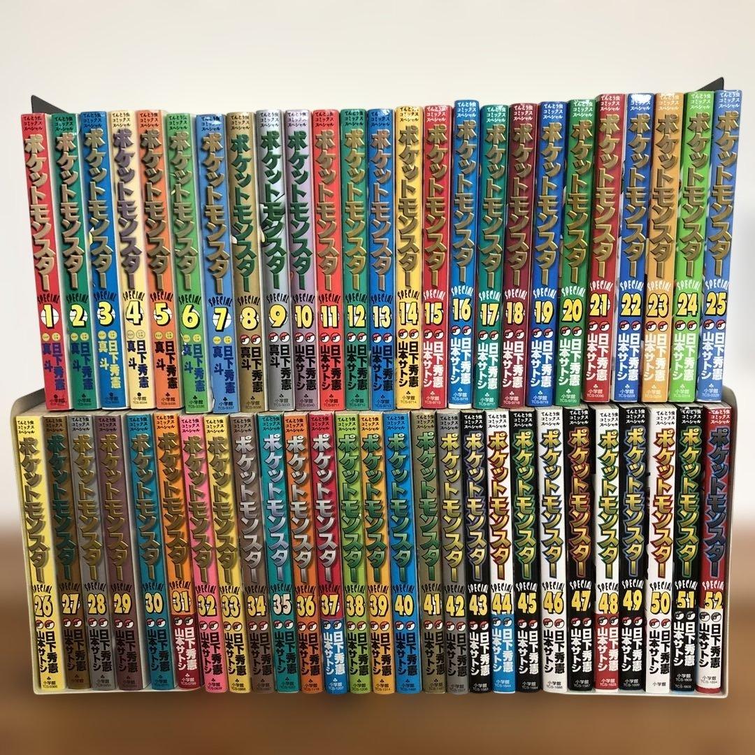 ポケットモンスターSPECIAL 1-52巻 セット ポケットモンスタースペシャル コミック 1-52巻セット (てんとう虫
