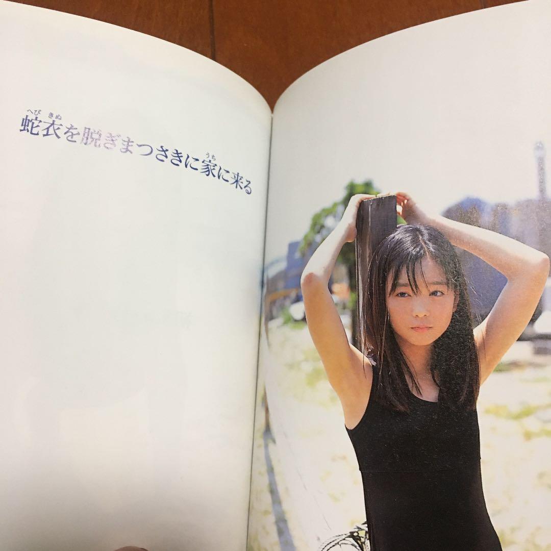 絶版　可愛い女の子の写真　夏の恋