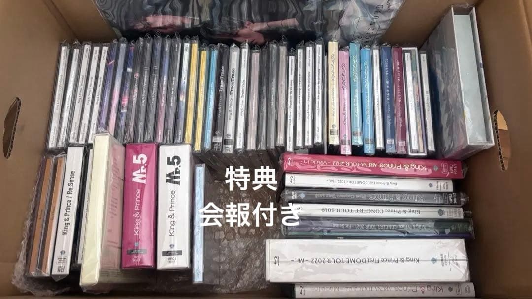 キンプリ CD アルバム DVD まとめ売り 特典雑誌会報付き King&Prince キンプリ まとめ売り CD DVD パンフ 雑誌 他 - メルカリ