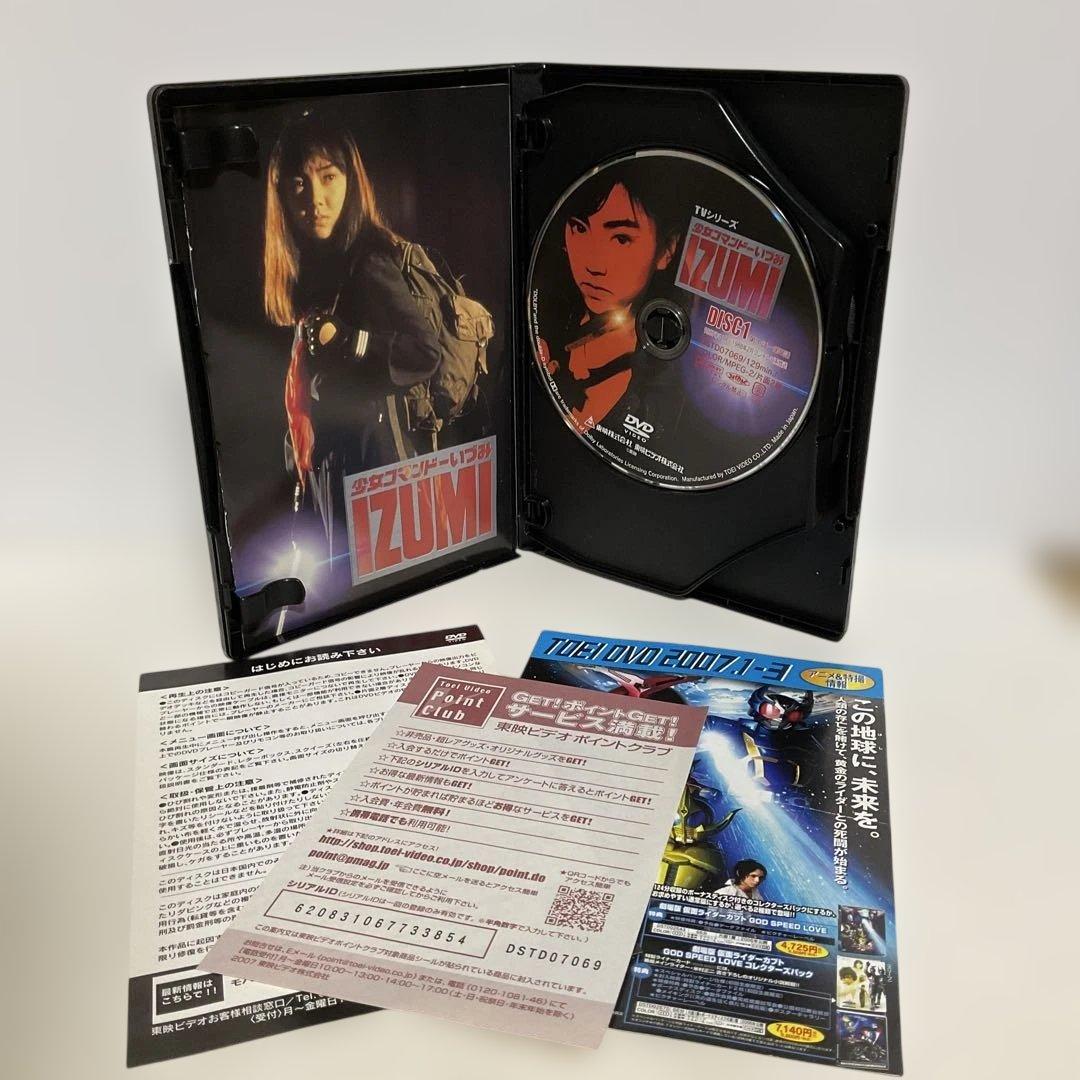 少女コマンドーIZUMI〈3枚組〉〈希少 レア〉