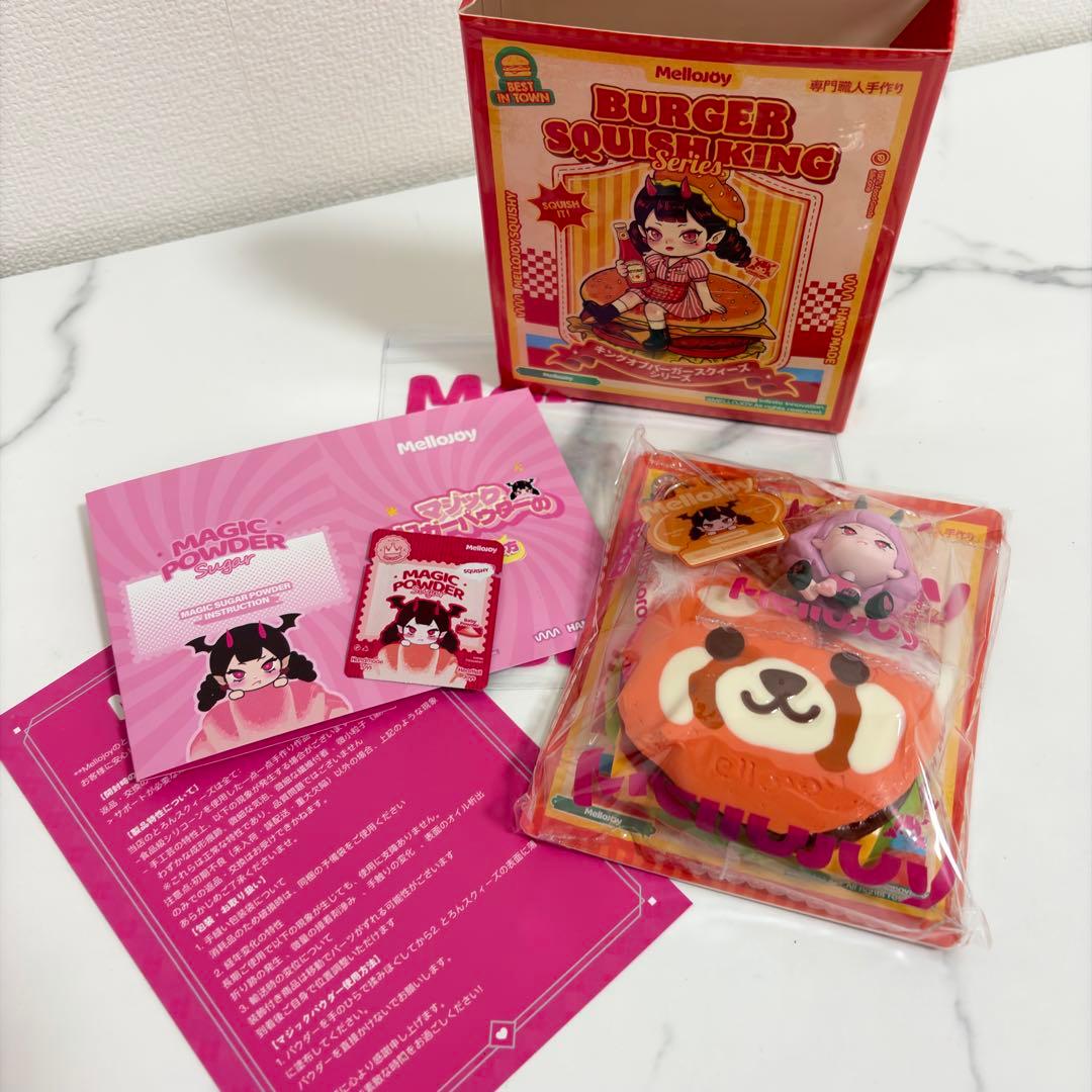 新品未使用】Mellojoy ハンバーガー シークレット - メルカリ
