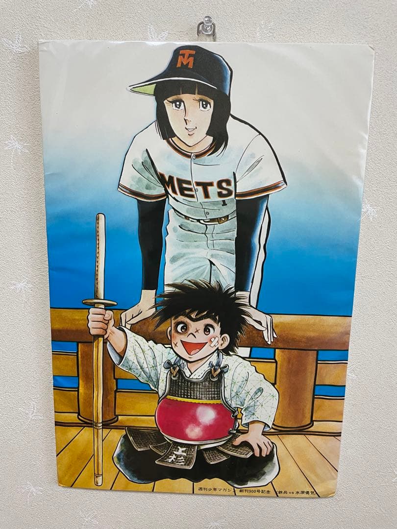 週刊少年マガジン 創刊900号記念 〈鉄平 vs 水原勇気〉 - メルカリ