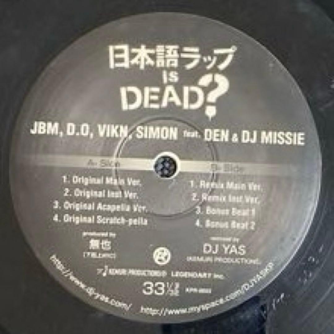 日本語ラップ is DEAD? - メルカリ