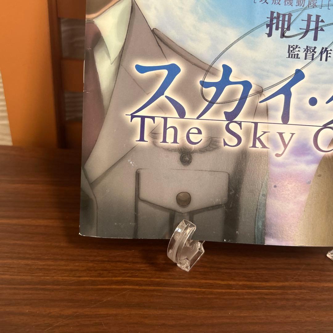 スカイ・クロラ 西尾鉄也 押井守 直筆サイン パンフレット プレス