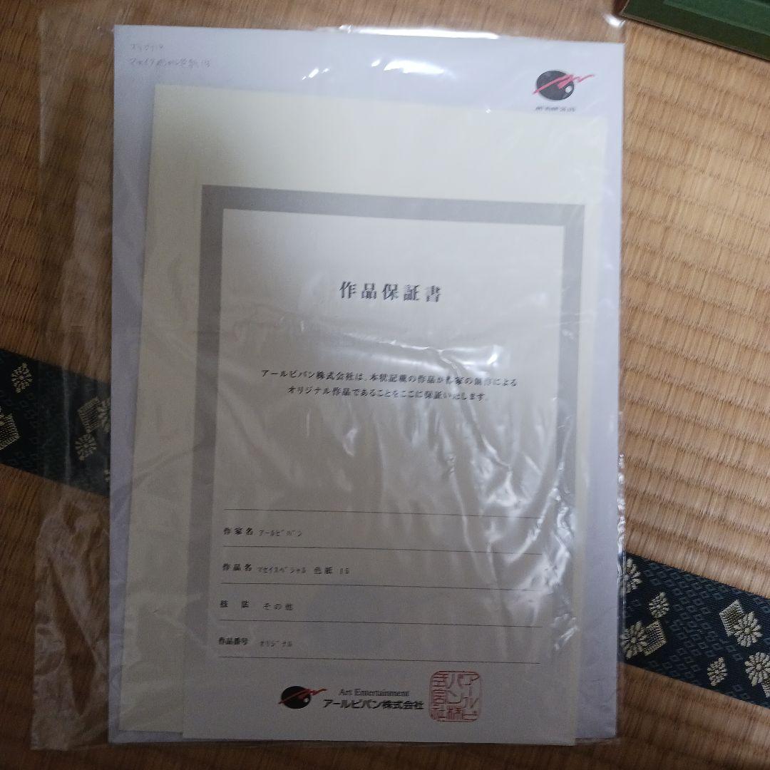 希少 ディズニー くまのプーさん(ティガー) オリジナル原画