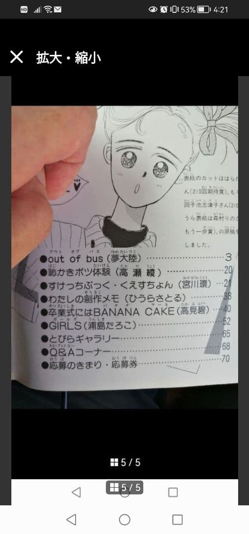 Ｗ‼️非売品‼️るんvol．33 　なかよし漫画スクール通信