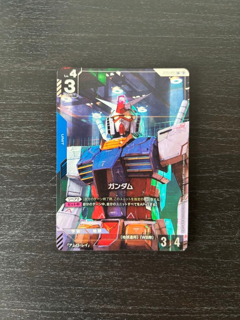 ガンダムカードゲーム　LR+　ST01-001 β版　パラレル　ベータ　ガンダム ガンダムカードゲーム LR+ ST01-001 β版 パラレル ベータ ガンダム