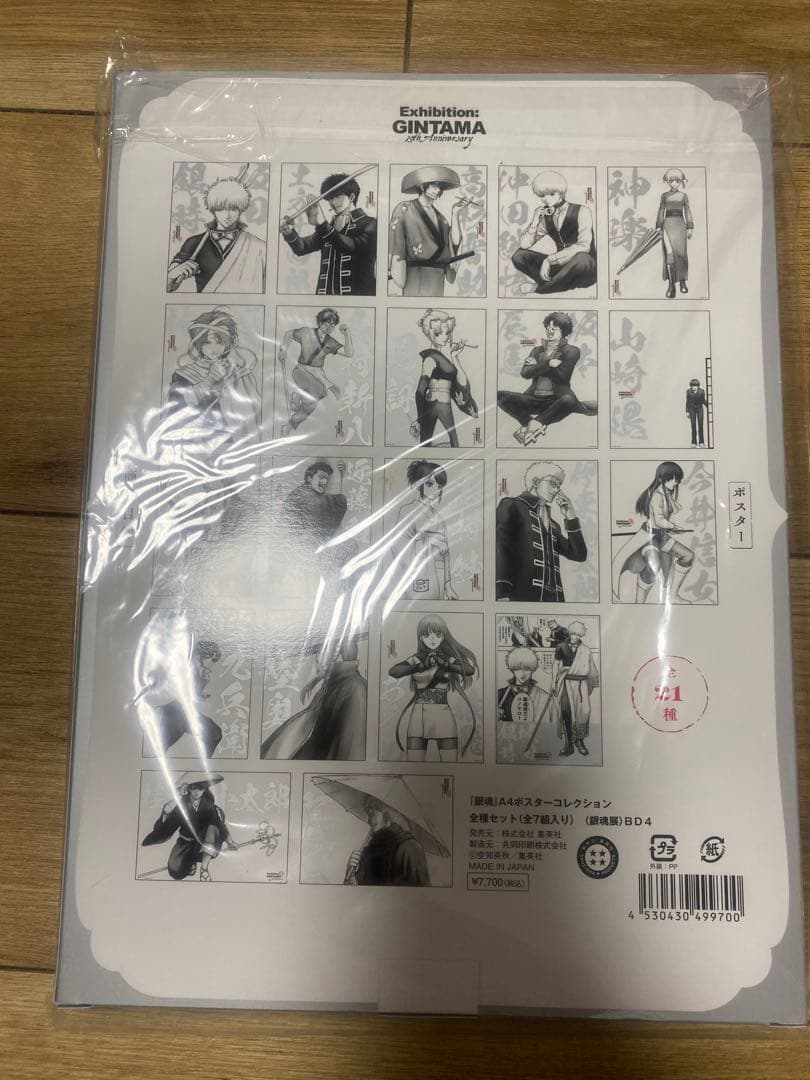 銀魂展 A4ポスターコレクション 全種セット - メルカリ