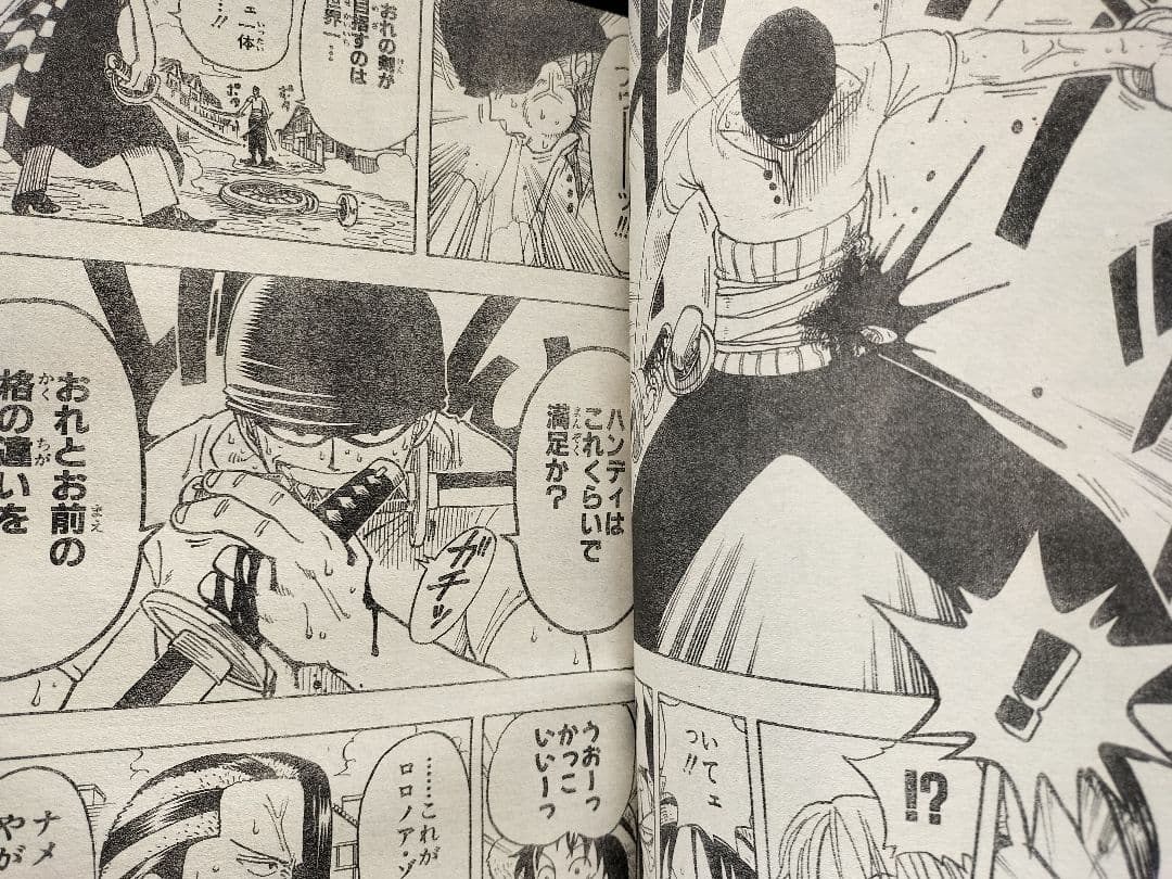 週刊少年ジャンプ1997年50号】ワンピース ワイドカラーポスター付き