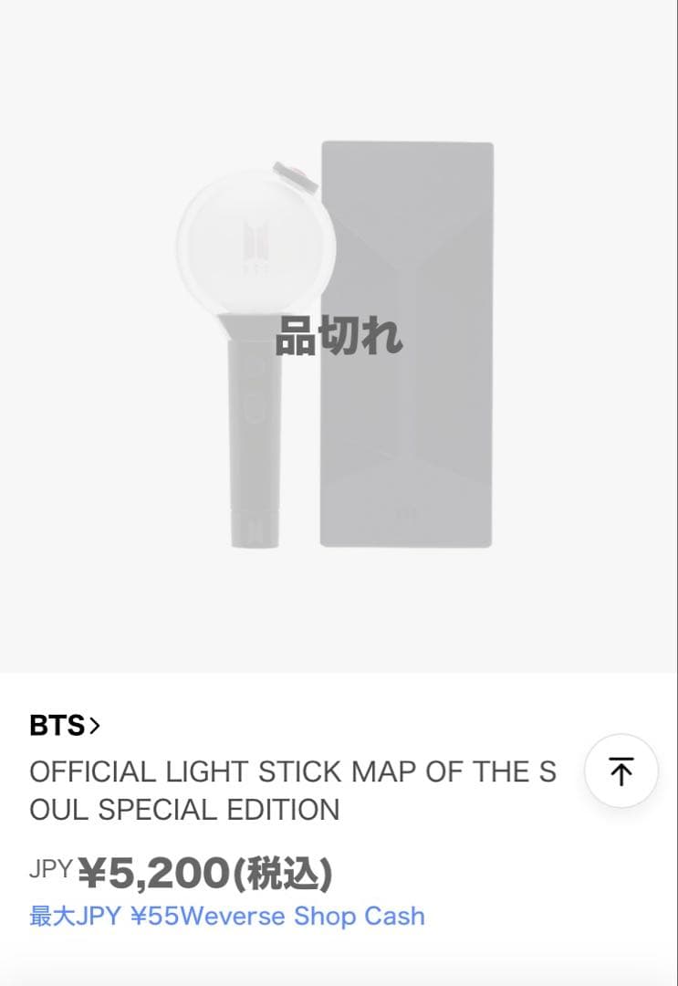 BTS 新品未開封 アミボム MOS 2個セット SE ペンライト 公式 - メルカリ