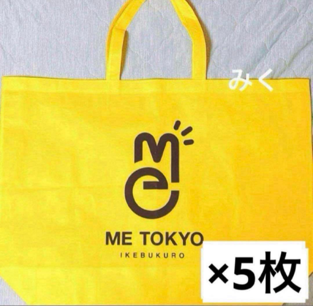 METOKYO特大不綿布バッグ 5枚セット - メルカリ