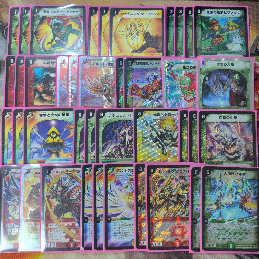 デュエマクラシック08】 グランドクロス紫電デッキ - メルカリ