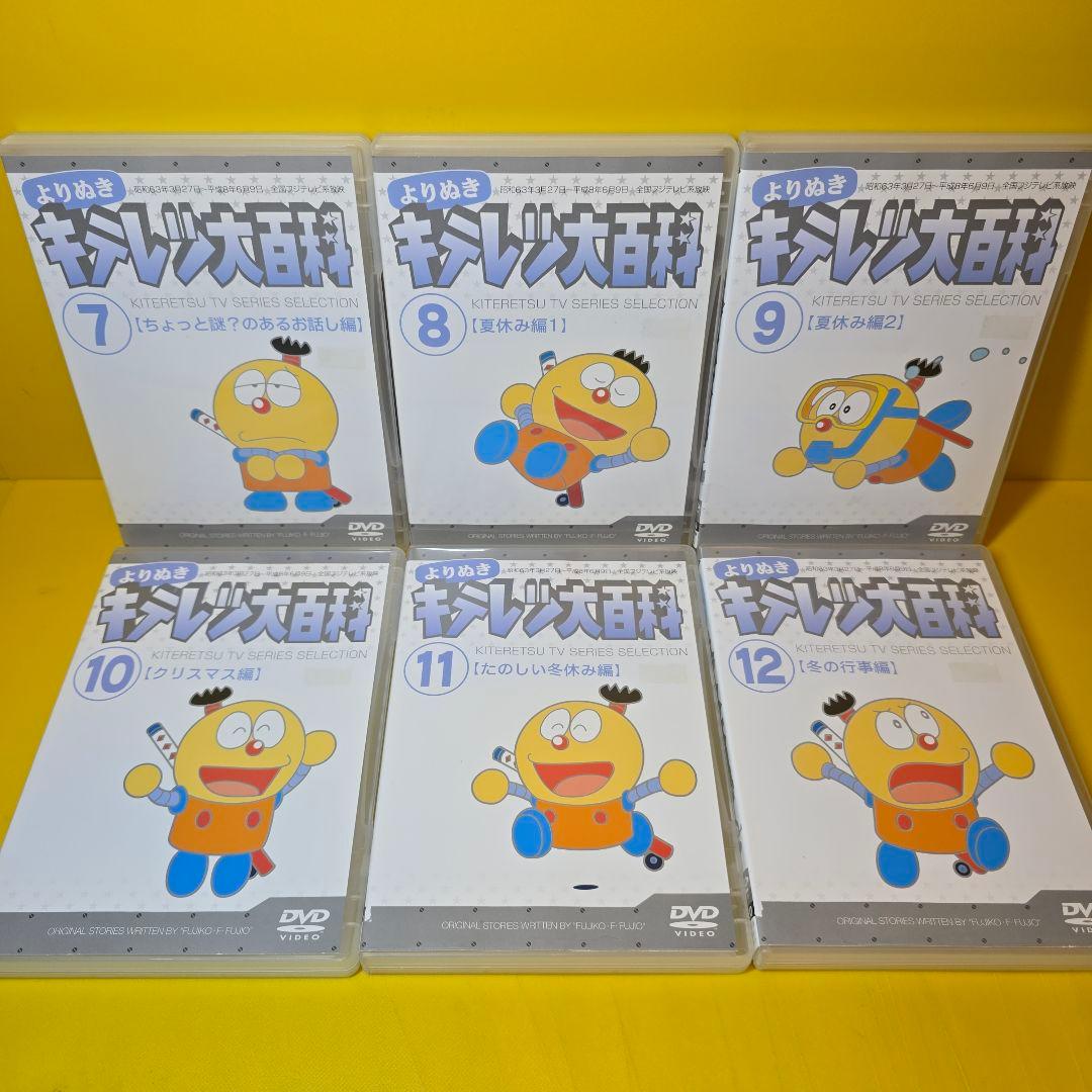 ※新品ケース交換済み　よりぬき キテレツ大百科 DVD全19巻
