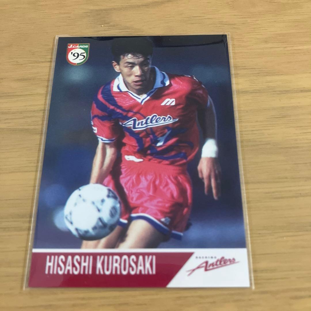 トレーディングカード Jリーグ 黒崎比差支 エポック 鹿島アントラーズ