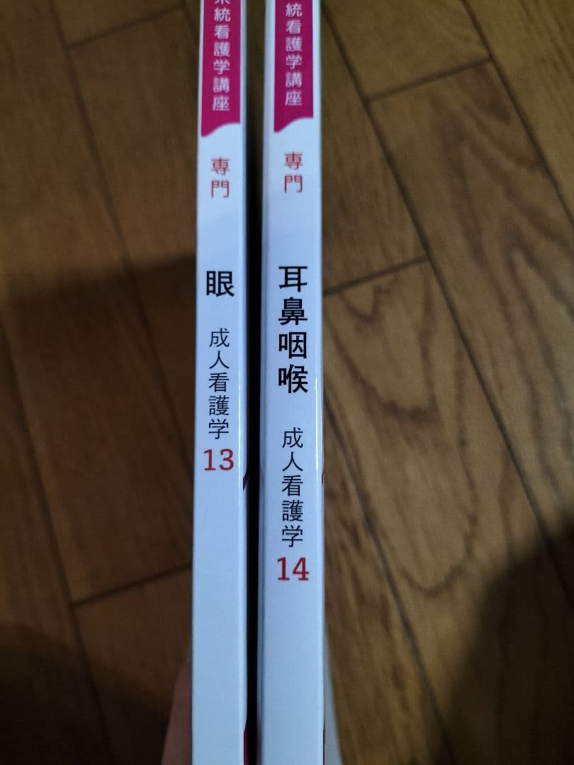 看護教科書バラ売り★即購入不可