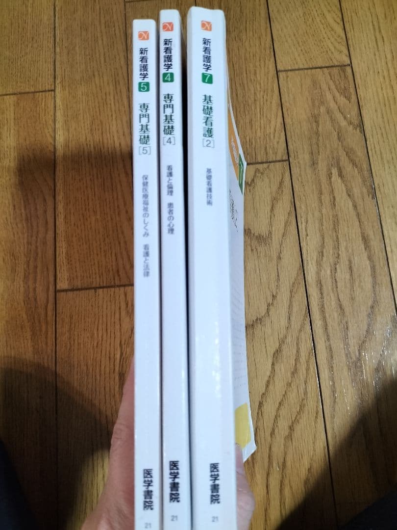 看護教科書バラ売り★即購入不可