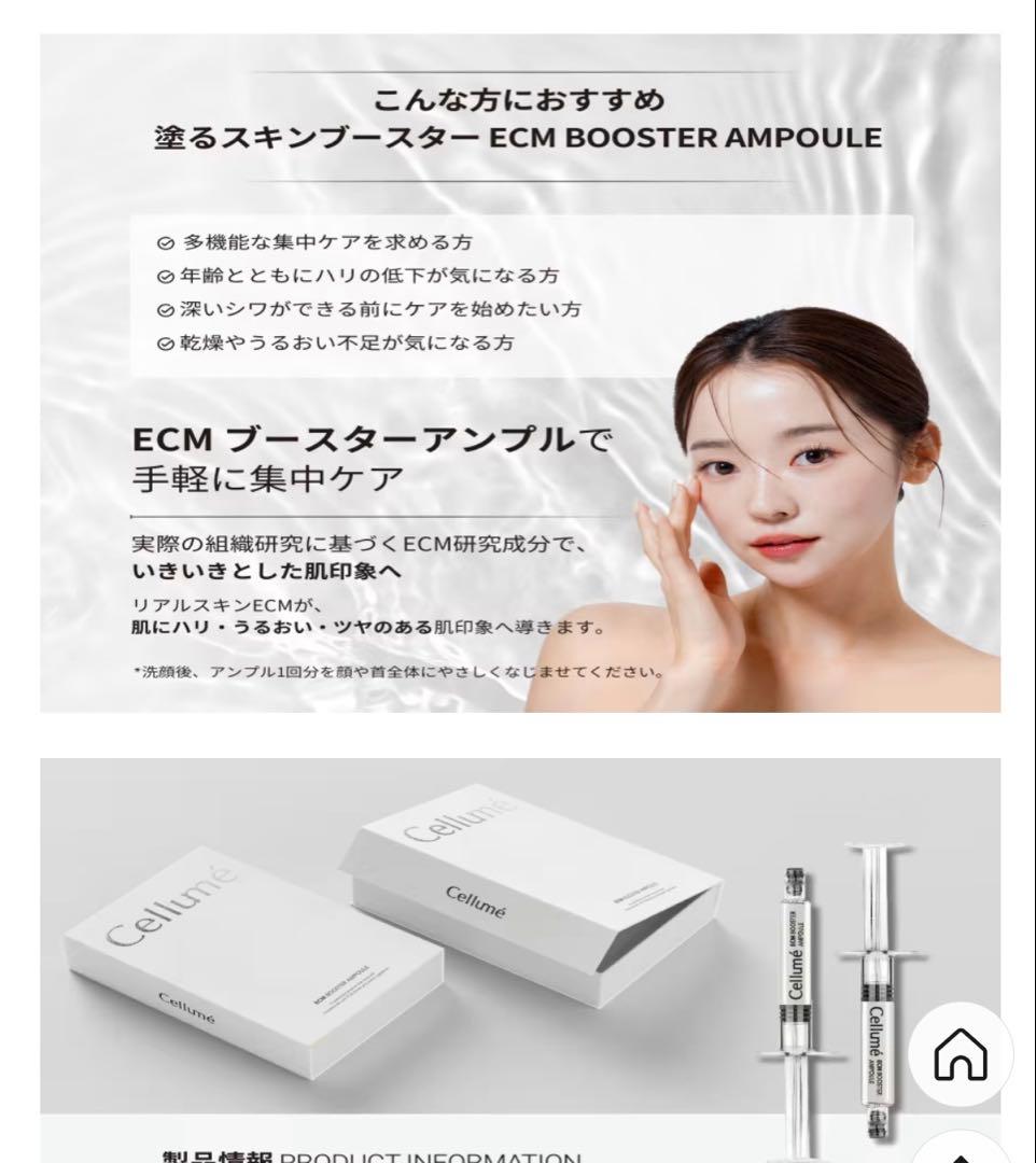 Cellume ECM Booster Ampoule 4本 セルメ Mal. - メルカリ