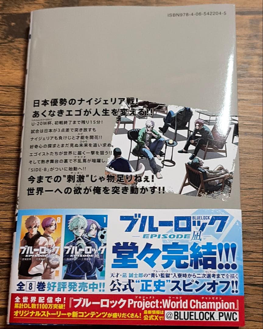 ♢ブルーロック 37巻 通常版 最新刊 初版 帯、冊子付き - メルカリ