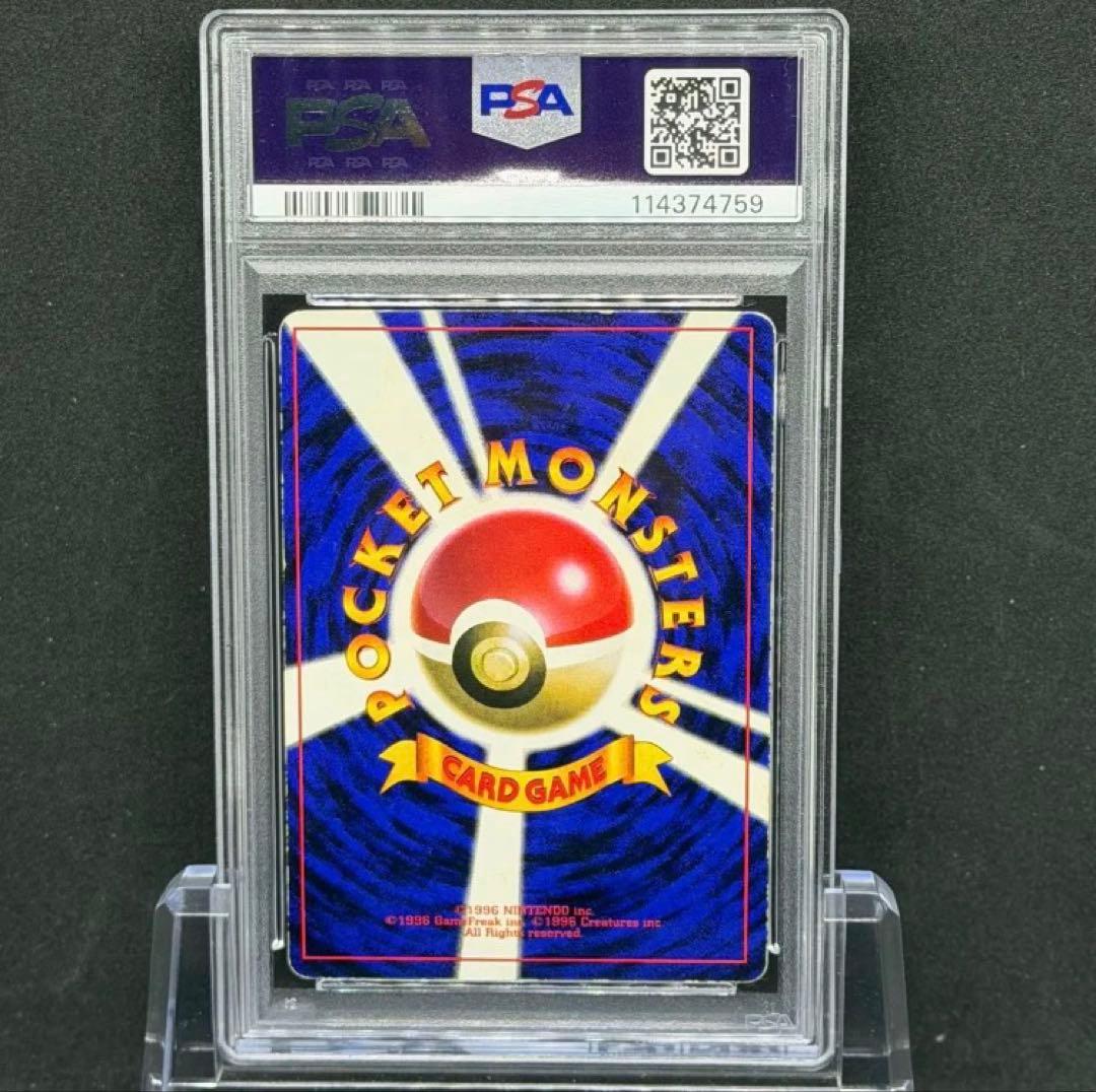 PSA2 ピカチュウ 旧裏 コロコロ 初版 光沢あり ポケモンカード 杉森