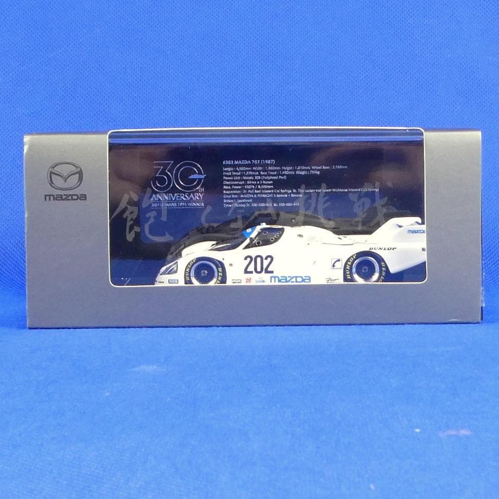 MAZDA747☆ルマン優勝30周年メモリアルミニカー☆202☆7位