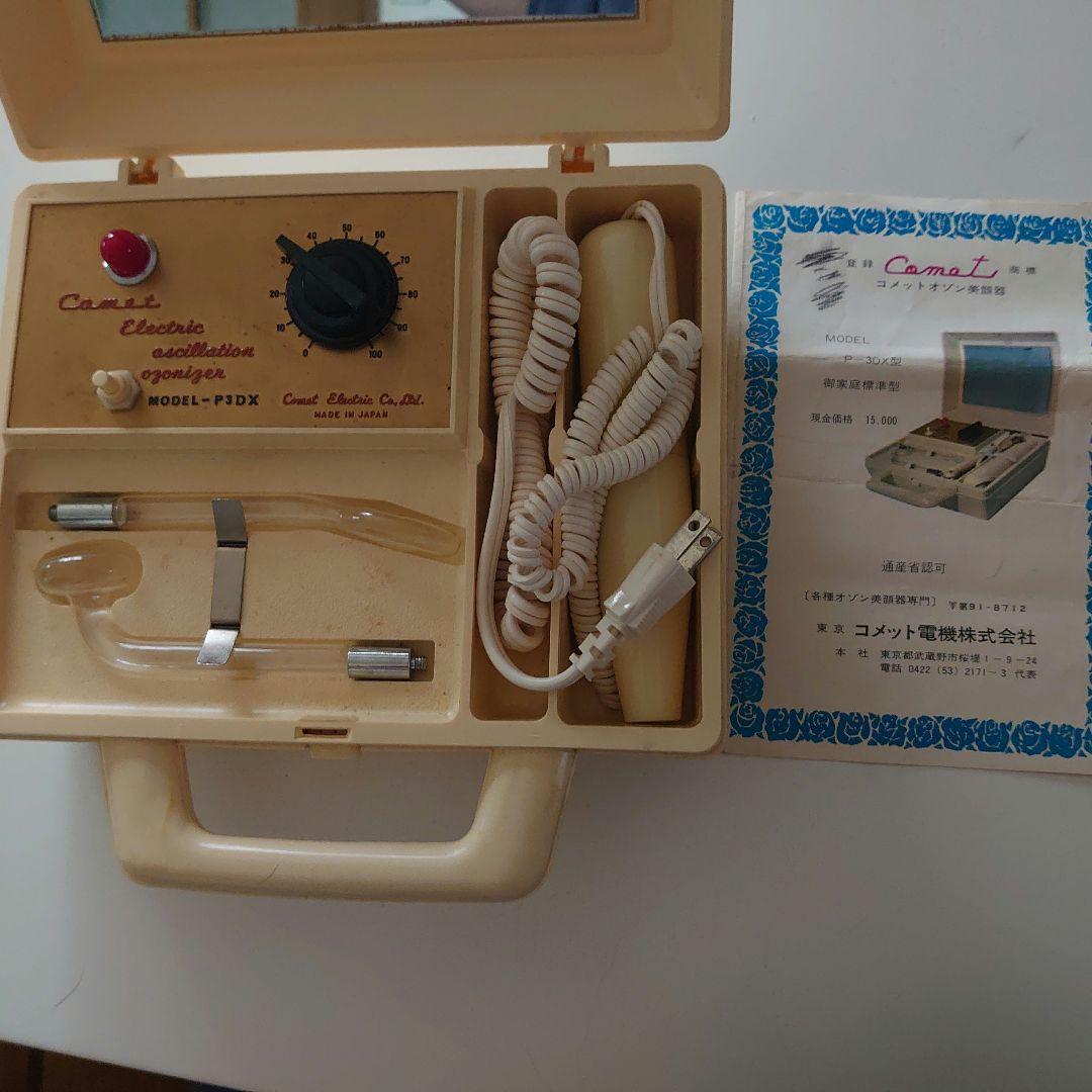 コメット オゾン美顔器 レトロ - メルカリ