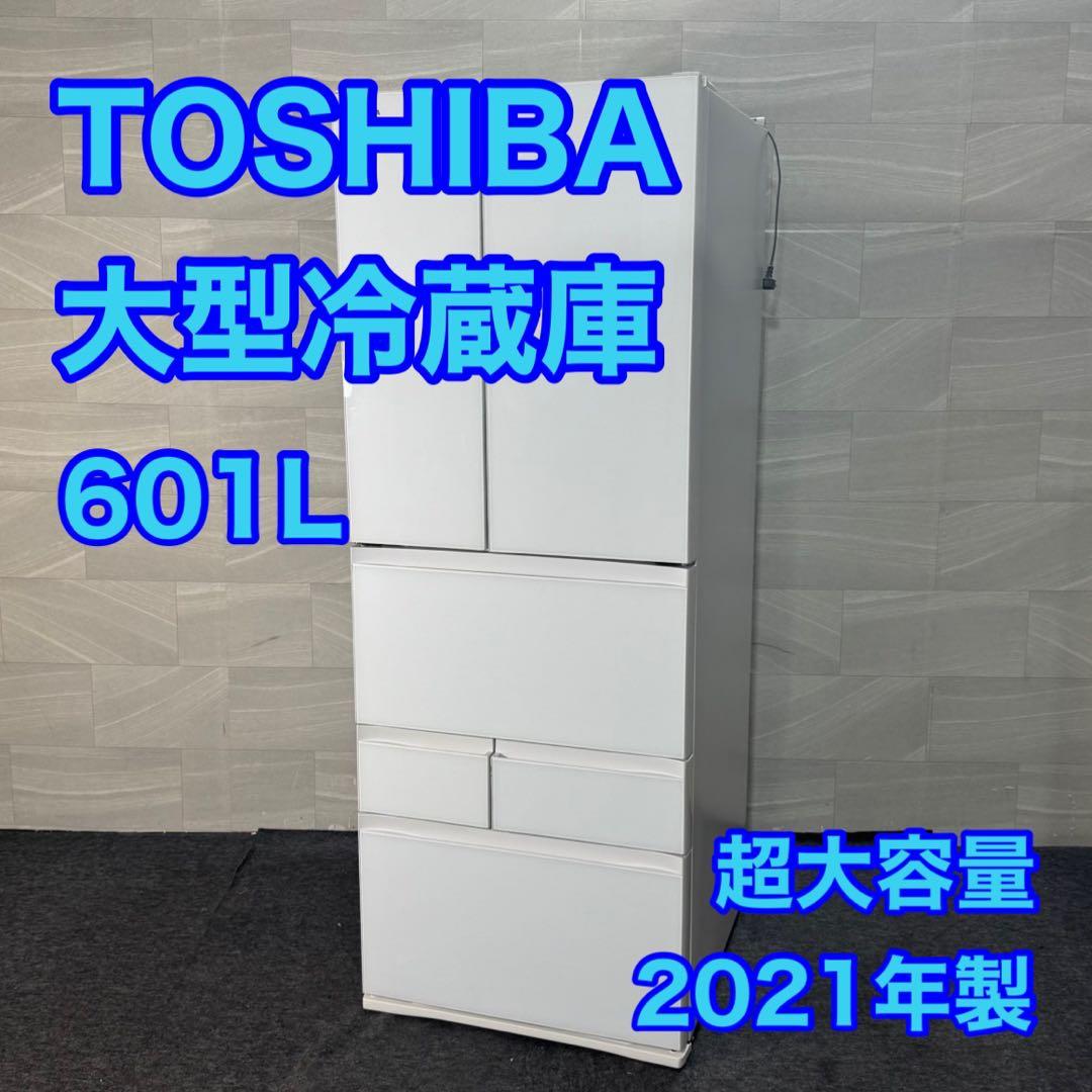 東芝 大型 冷蔵庫 600L 2021年 6ドア ガラスパネル d4806 東芝 大型 冷蔵庫 600L 2021年 6ドア ガラスパネル d4806 東芝 大型