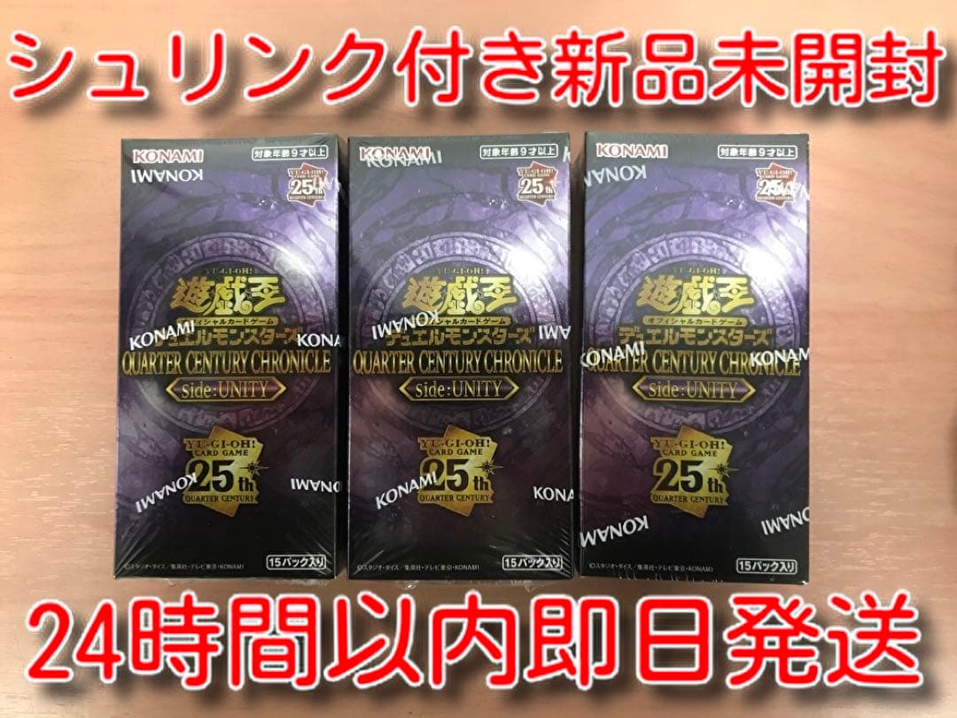 遊戯王UNITY 未開封シュリンク付き3BOXセット
