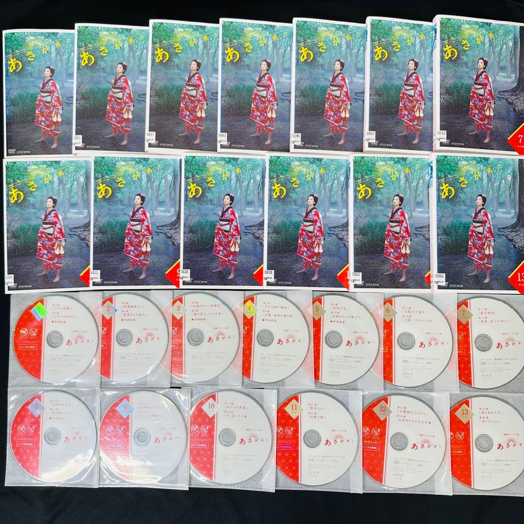 【全巻セット】連続ドラマ あさがきた　DVD 全13巻セット　波瑠 DVD NHK連続テレビ小説 あさが来た 13巻 全巻 波留 玉木宏 レンタルの