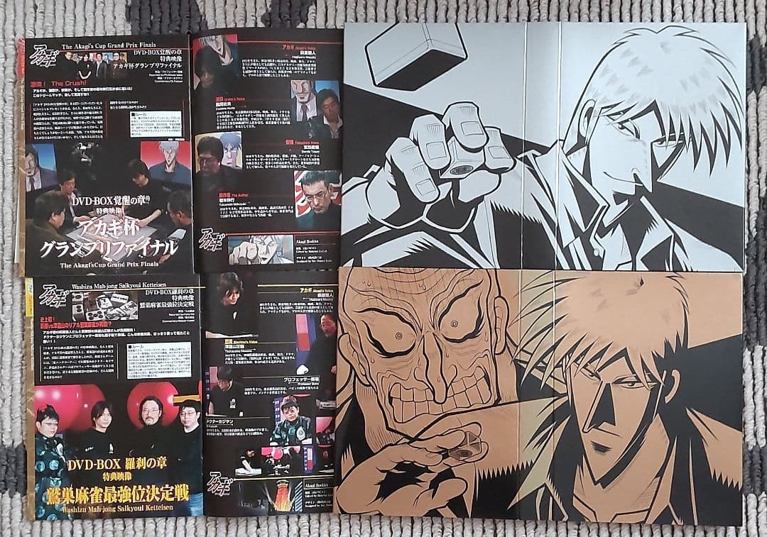 アカギ DVD 『覚醒の章 』『羅刹の章』セット