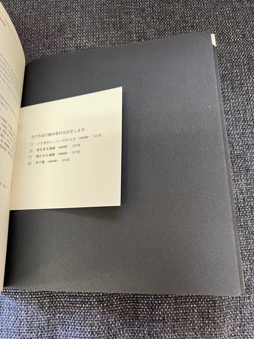 藤田嗣治 HOMMAGE 図録 朝日新聞社 1968年 希少アート本 - メルカリ