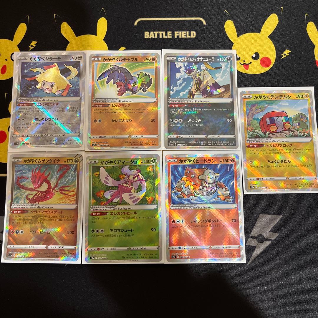ポケモンカード かがやく シリーズ まとめ売り かがやくポケモン