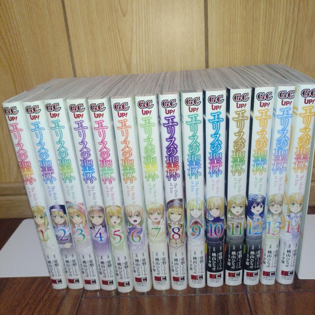 エリスの聖杯 既刊14巻セット Amazon.co.jp: エリスの聖杯(14) (ガンガンコミックスUP!) : 常磐