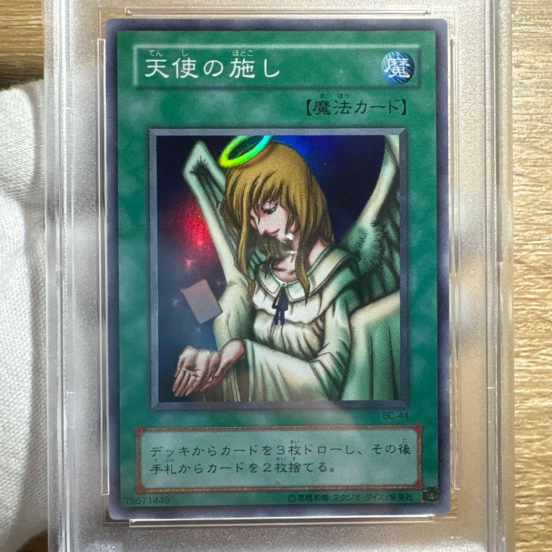 鑑定品 PSA10 】 極美品 最安値 天使の施し 二期 スーパー - メルカリ