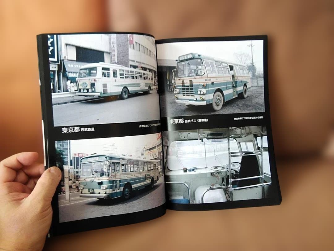 K*7様 神奈川バス資料保存会カラー1970年代日本のバス関東編 都バス