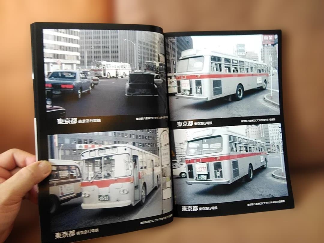 K*7様 神奈川バス資料保存会カラー1970年代日本のバス関東編 都バス