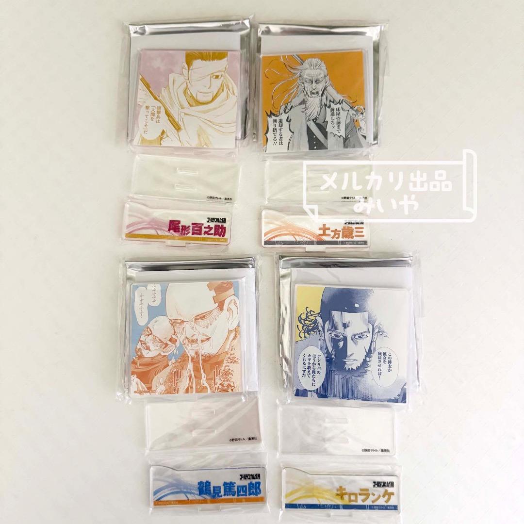 ゴールデンカムイ展 2層アクリルコレクション フルコンプセット - メルカリ