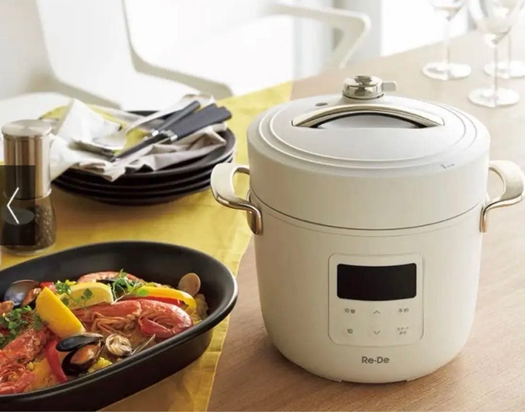お値下げ❗️☆新品未使用☆Re・De PCH-20LW WHITE リデポット Amazon | Re・De Pot ホワイト | Re・De | 圧力鍋