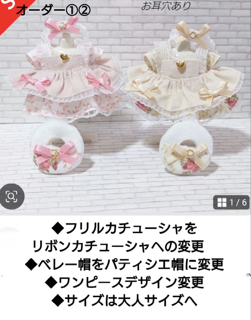 まままる様オーダーページです