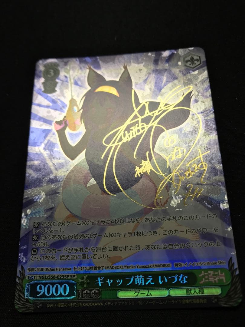 ヴァイスシュヴァルツ キャップ萌え いつな SP - メルカリ