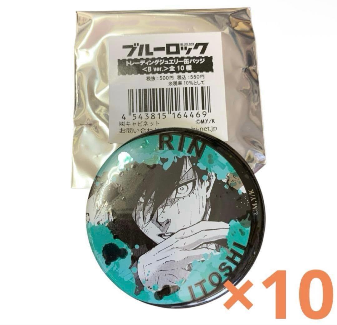 ブルーロック ブルロ ジュエリー 缶バッジ 原作絵 まとめ売り 糸師凛
