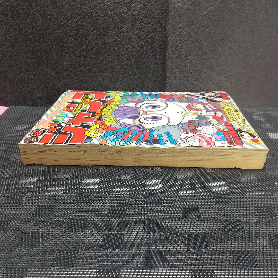 週刊少年ジャンプ 1981年2-3号※Dr.スランプ 表紙※コブラ 新連載 - メルカリ