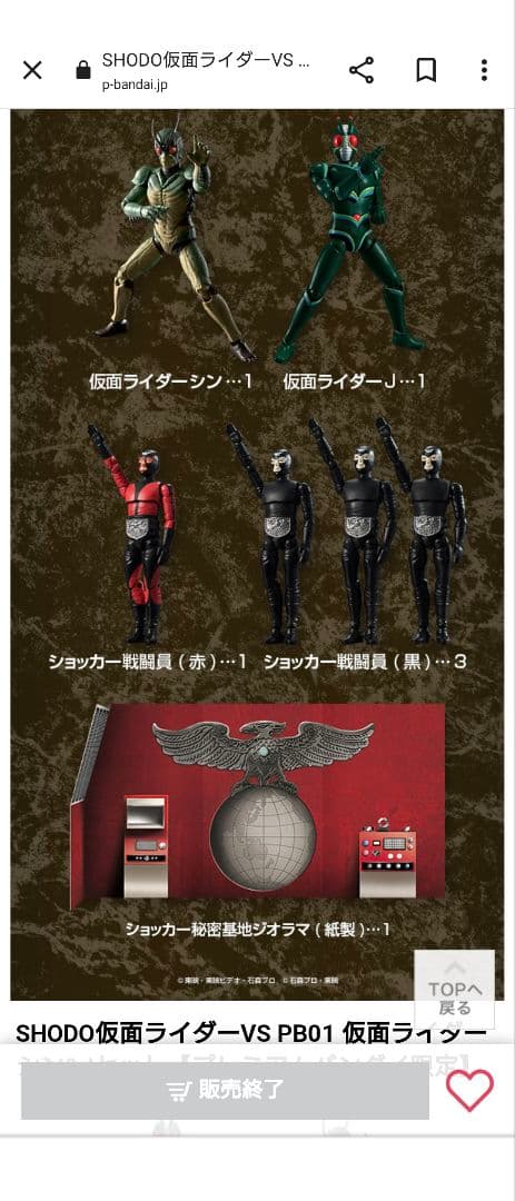 SHODO 仮面ライダー VS 仮面ライダー シン & J 本郷猛 掌動-XX - メルカリ