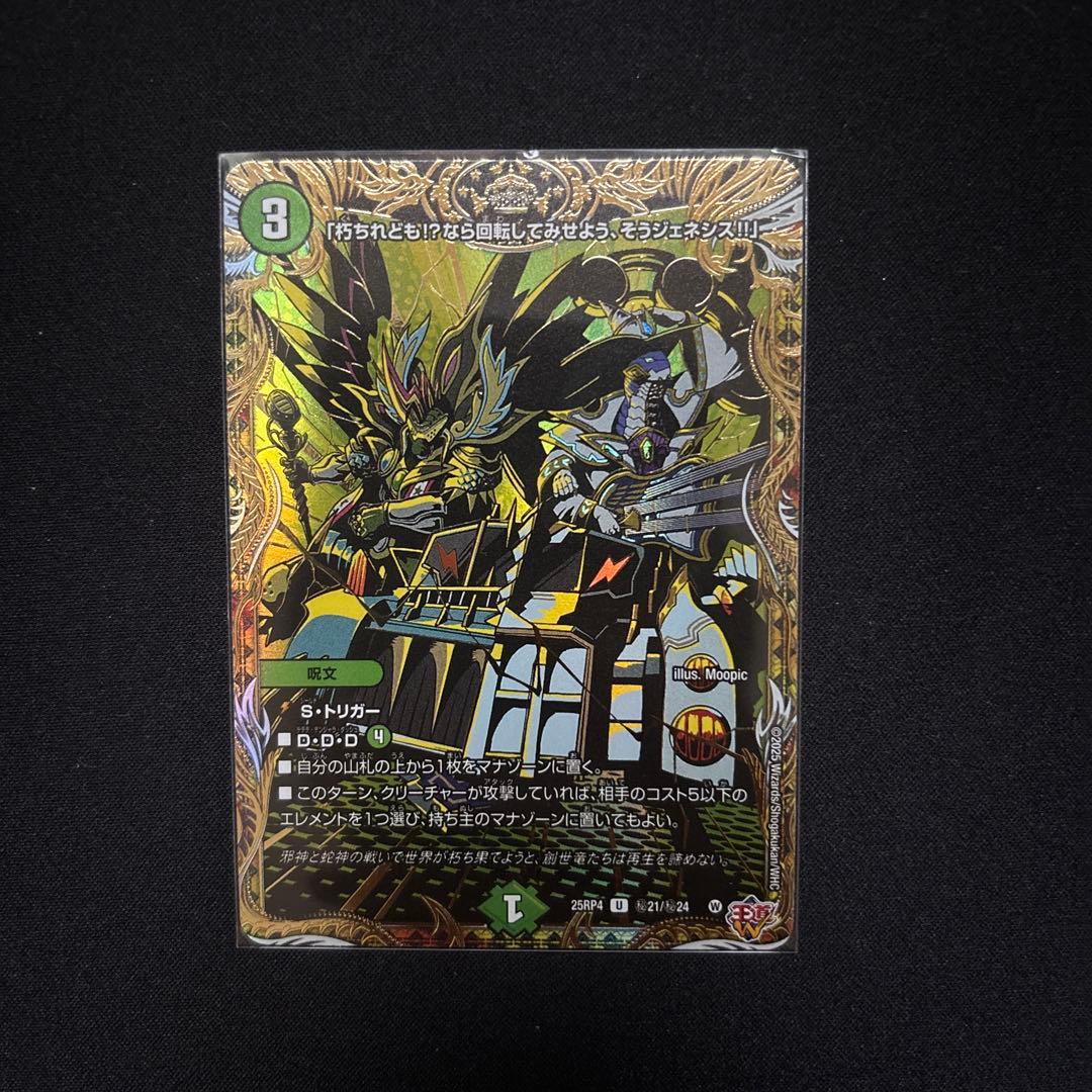 チアスカーレット アカネ b シク デュエルマスターズ おまけ付き