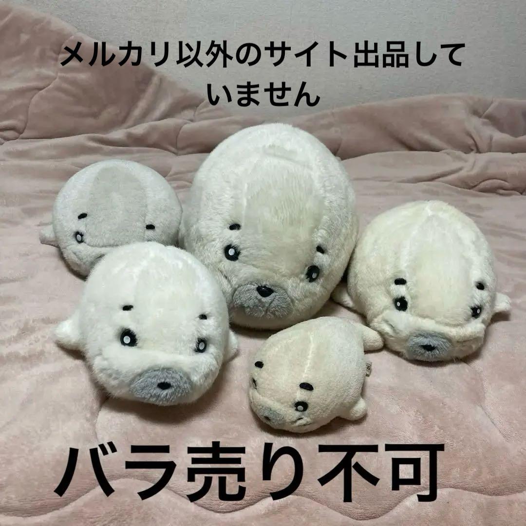 レトロ 少年アシベ ゴマちゃん ぬいぐるみ 初期〜2001年 中古品 5こ